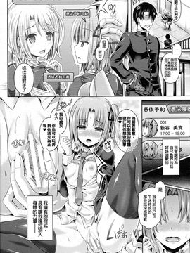 [Taniguchi-san] -Tamashii- INSERT 1-7 [Chinese]_3  (3)