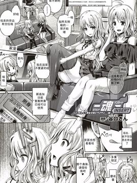 [Taniguchi-san] -Tamashii- INSERT 1-7 [Chinese]_4  (1)