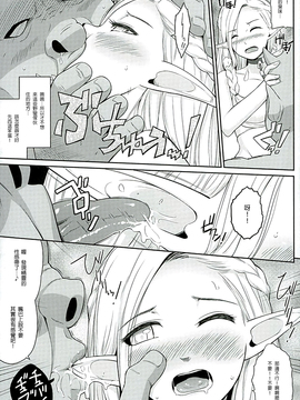 [ひっさつわざ (ひっさつくん)] ヤダ!ヤダ!ヤダ! (ダンジョン飯) [無職童貞年25個人翻譯]_009