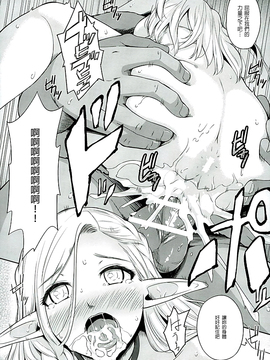[ひっさつわざ (ひっさつくん)] ヤダ!ヤダ!ヤダ! (ダンジョン飯) [無職童貞年25個人翻譯]_017