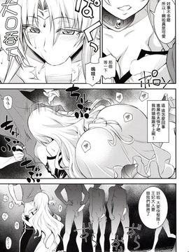 [日日楽楽 (青木幹治)] 王妃様大変はっちゃけあそばす (To LOVEる -とらぶる-) [塔布里斯個人漢化]_004