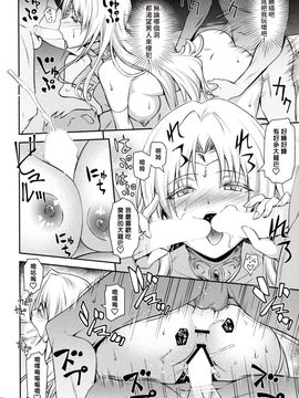 [日日楽楽 (青木幹治)] 王妃様大変はっちゃけあそばす (To LOVEる -とらぶる-) [塔布里斯個人漢化]_019