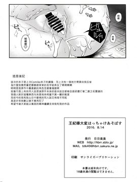 [日日楽楽 (青木幹治)] 王妃様大変はっちゃけあそばす (To LOVEる -とらぶる-) [塔布里斯個人漢化]_021
