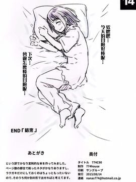 [774 House (774)] -私の冒険日記- [沒有漢化]_029