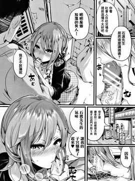 [doumou] 惚れときどきヌクもり_096
