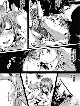 [doumou] 惚れときどきヌクもり_104