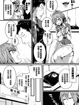 [doumou] 惚れときどきヌクもり_106
