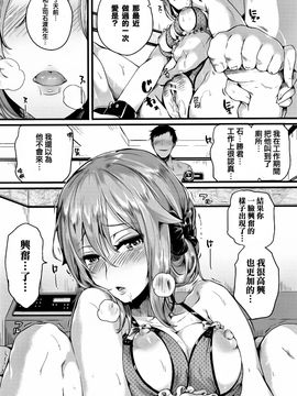 [doumou] 惚れときどきヌクもり_111