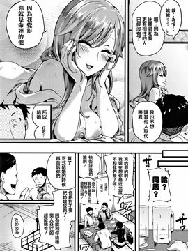 [doumou] 惚れときどきヌクもり_121