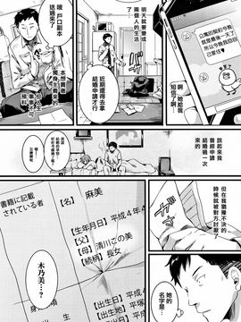 [doumou] 惚れときどきヌクもり_122