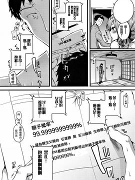 [doumou] 惚れときどきヌクもり_124