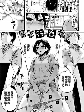 [doumou] 惚れときどきヌクもり_125