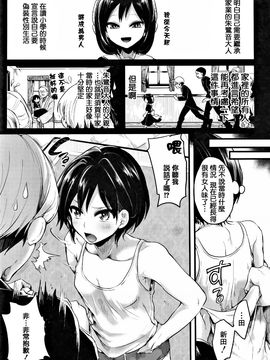 [doumou] 惚れときどきヌクもり_127