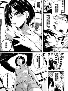 [doumou] 惚れときどきヌクもり_129