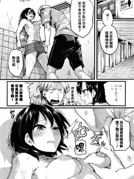 [doumou] 惚れときどきヌクもり_138