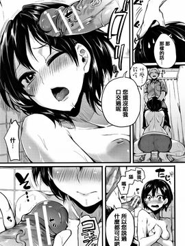 [doumou] 惚れときどきヌクもり_141