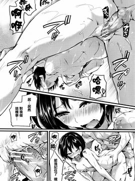 [doumou] 惚れときどきヌクもり_146