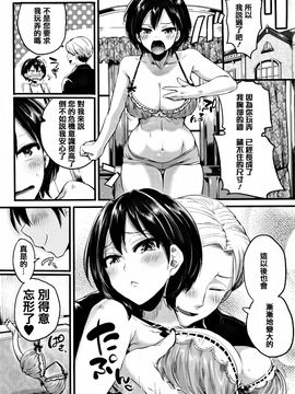 [doumou] 惚れときどきヌクもり_154