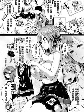 [doumou] 惚れときどきヌクもり_174