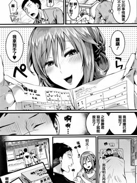 [doumou] 惚れときどきヌクもり_175