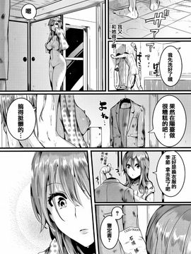 [doumou] 惚れときどきヌクもり_179