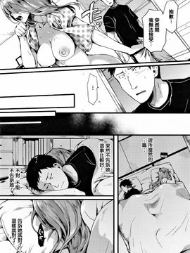 [doumou] 惚れときどきヌクもり_183
