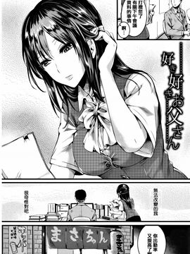 [doumou] 惚れときどきヌクもり_186