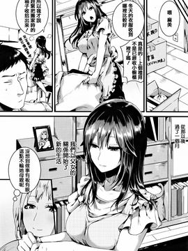 [doumou] 惚れときどきヌクもり_192