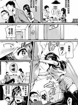 [doumou] 惚れときどきヌクもり_193