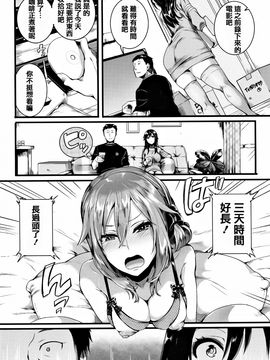 [doumou] 惚れときどきヌクもり_195