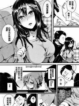 [doumou] 惚れときどきヌクもり_197