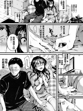 [doumou] 惚れときどきヌクもり_199