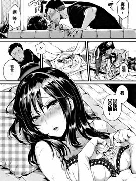 [doumou] 惚れときどきヌクもり_204