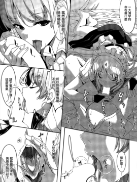 [ぐすたふ] レイカは華麗な僕のメイド_005