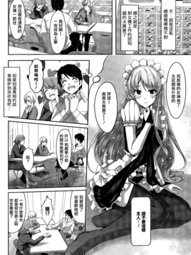 [ぐすたふ] レイカは華麗な僕のメイド_008