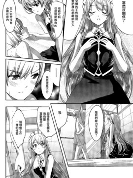 [ぐすたふ] レイカは華麗な僕のメイド_012