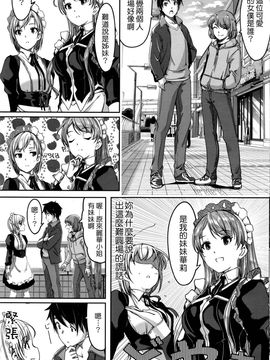 [ぐすたふ] レイカは華麗な僕のメイド_121