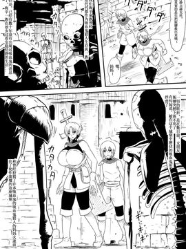 [三毛蔵亭] 吸血鬼に完全敗北したヴァンパイアハンター親子が息子の前で犯され吸血鬼化してしまう母の話【magic S個人漢化】_007