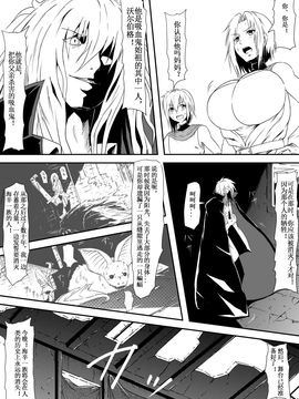 [三毛蔵亭] 吸血鬼に完全敗北したヴァンパイアハンター親子が息子の前で犯され吸血鬼化してしまう母の話【magic S個人漢化】_011