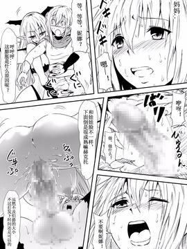 [三毛蔵亭] 吸血鬼に完全敗北したヴァンパイアハンター親子が息子の前で犯され吸血鬼化してしまう母の話【magic S個人漢化】_024