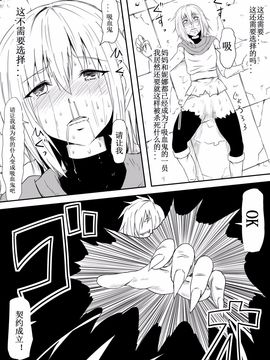 [三毛蔵亭] 吸血鬼に完全敗北したヴァンパイアハンター親子が息子の前で犯され吸血鬼化してしまう母の話【magic S個人漢化】_049