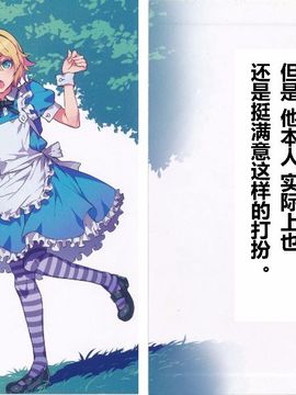 [ありすの寶箱 (水龍敬)] よいこのスケベ童話シリーズ2 ふしだらな國のアリス (不思議の國のアリス) [哈尼喵漢化組]_002