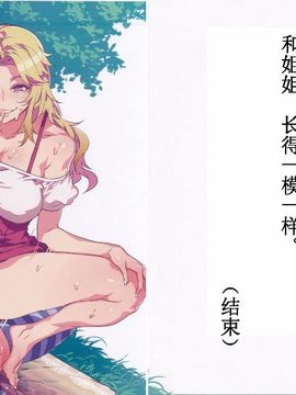 [ありすの寶箱 (水龍敬)] よいこのスケベ童話シリーズ2 ふしだらな國のアリス (不思議の國のアリス) [哈尼喵漢化組]_020