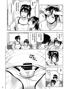 [すぺ (なかに)] 妹のおっぱいがまるだしだった話5 [沒有漢化]_004