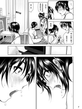 [すぺ (なかに)] 妹のおっぱいがまるだしだった話5 [沒有漢化]_009