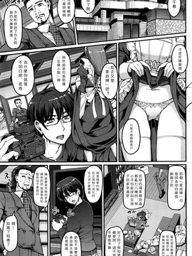 [荒岸來歩] 性的倒錯メイド姉妹！(COMIC 阿吽2016年8月號) [沒有漢化]_006