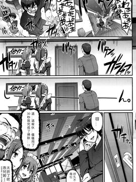 [荒岸來歩] 性的倒錯メイド姉妹！(COMIC 阿吽2016年8月號) [沒有漢化]_008