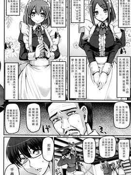[荒岸來歩] 性的倒錯メイド姉妹！(COMIC 阿吽2016年8月號) [沒有漢化]_009
