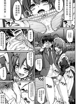 [荒岸來歩] 性的倒錯メイド姉妹！(COMIC 阿吽2016年8月號) [沒有漢化]_018