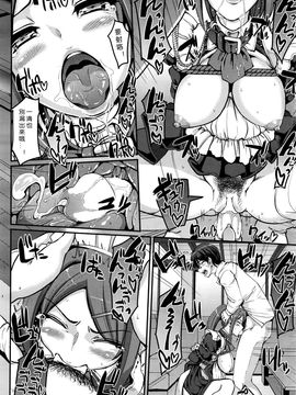 [荒岸來歩] 性的倒錯メイド姉妹！(COMIC 阿吽2016年8月號) [沒有漢化]_027